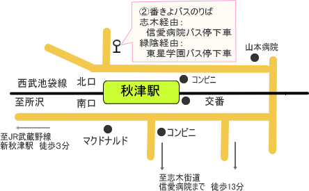 イラスト　秋津駅バス停案内図　（きよバス）